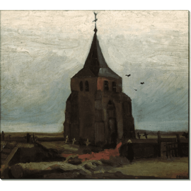 Старая церковная башня в Нюэнене (The Old Tower), 1884. Гог, Винсент ван