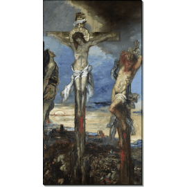 Христос и два разбойника на крестах. Моро, Гюстав