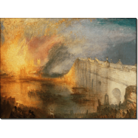 Пожар в Доме парламента 16 октября 1834. Тернер, Джозеф Мэллорд Уильям