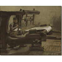 Ткач (Weaver), 1884. Гог, Винсент ван